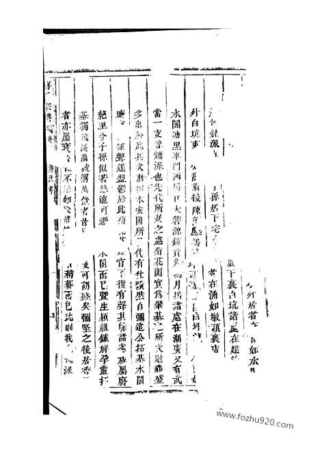 [下载][蒋氏宗谱]浦阳家谱_.pdf