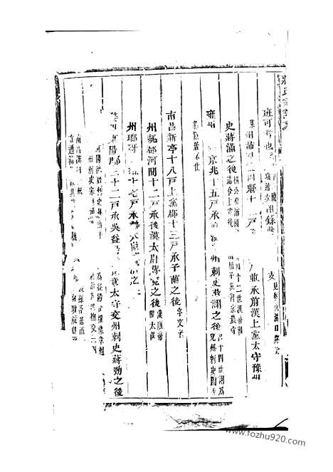 [下载][蒋氏宗谱]浦阳家谱_.pdf