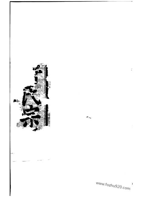 [下载][蒋氏宗谱]浦阳家谱_.pdf