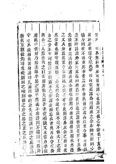 [下载][浦阳官砶蒋氏宗谱]_七卷.pdf