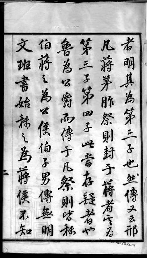 [下载][蒋氏家乘]常州家谱_十二卷.pdf