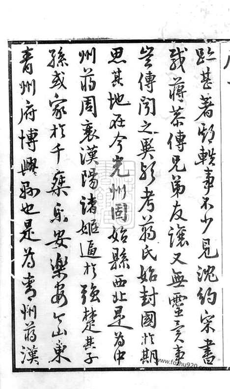 [下载][锡山蒋氏宗谱]无锡家谱_二十四卷_首一卷.pdf