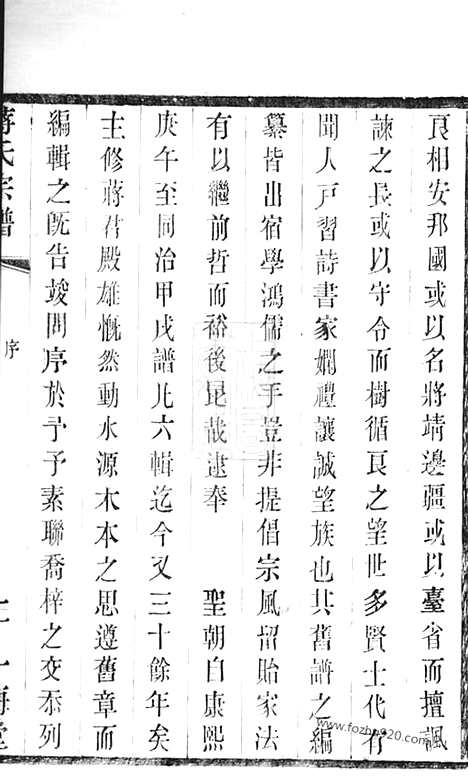 [下载][蒋氏宗谱]无锡家谱_二十四卷.pdf