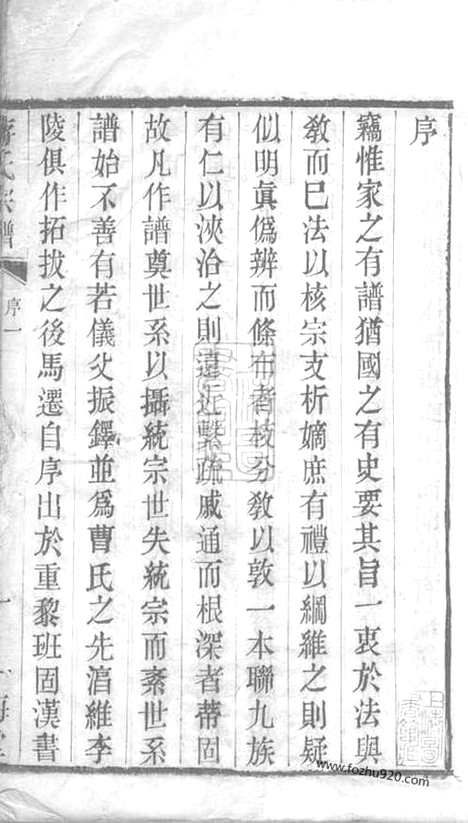 [下载][蒋氏宗谱]无锡家谱_二十卷.pdf