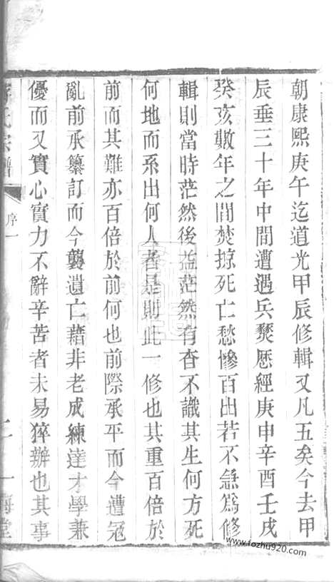 [下载][蒋氏宗谱]无锡家谱_二十卷.pdf