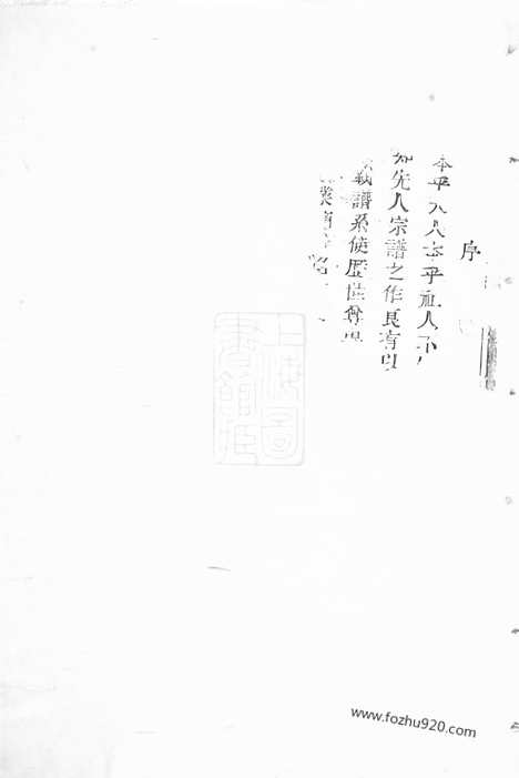 [下载][会邑江左蒋氏宗谱]会稽家谱_二卷.pdf