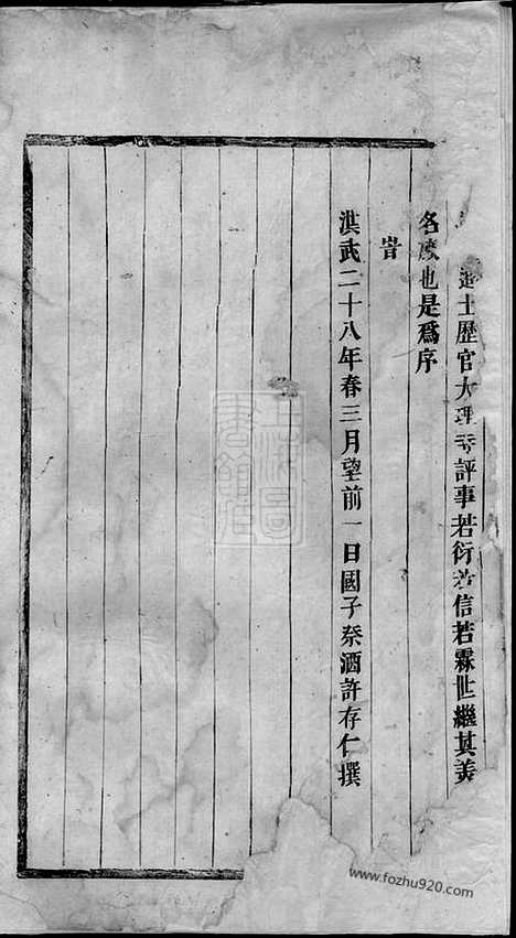 [下载][酥溪蒋氏宗谱]义乌家谱_合卷.pdf