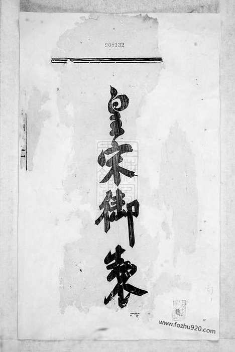 [下载][酥溪蒋氏宗谱]义乌家谱_十卷.pdf