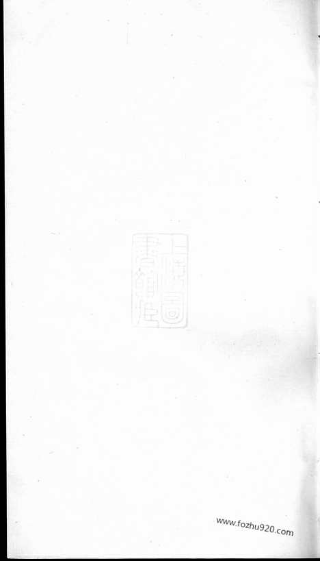 [下载][酥溪蒋氏宗谱]义乌家谱_十三卷_末一卷.pdf