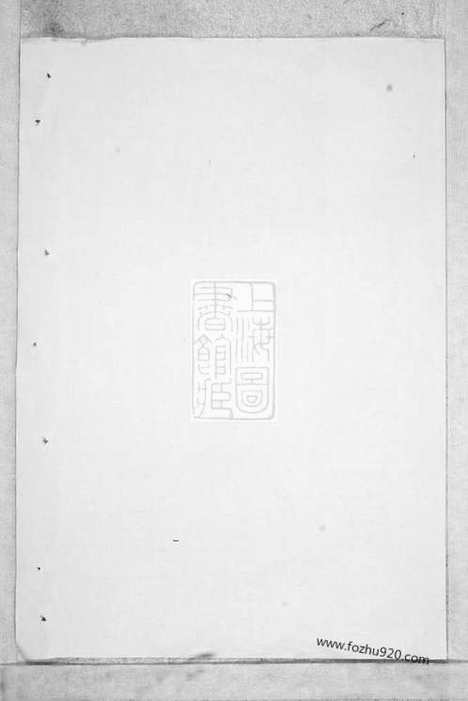 [下载][酥溪蒋氏宗谱]义乌家谱_十八卷.pdf