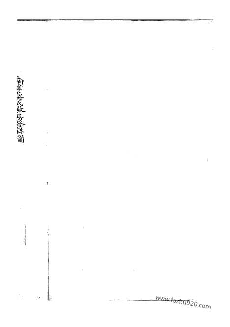 [下载][南津蒋氏敏房发祥谱]宁波家谱_家谱）合卷.pdf