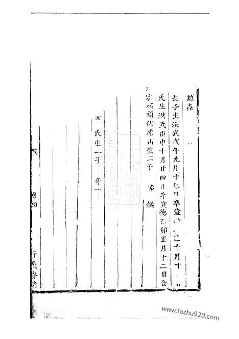 [下载][同山蒋氏宗谱]暨阳家谱_.pdf