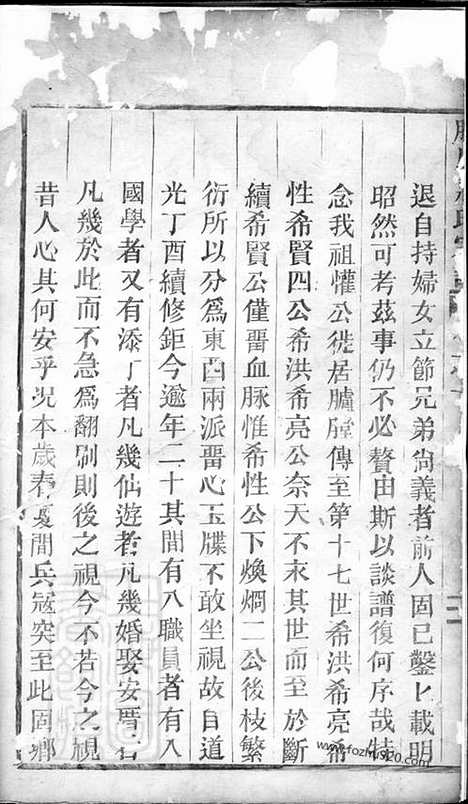 [下载][胪川蒋氏宗谱]缙云家谱_五卷.pdf