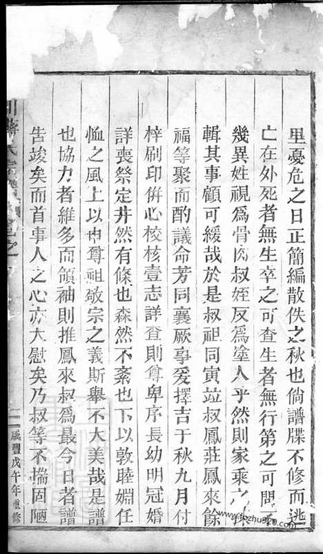 [下载][胪川蒋氏宗谱]缙云家谱_五卷.pdf