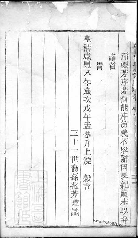 [下载][胪川蒋氏宗谱]缙云家谱_五卷.pdf