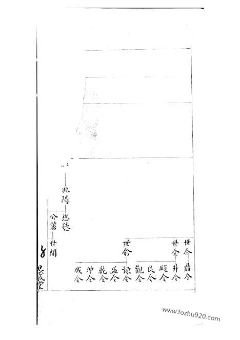 [下载][蒋氏宗谱]_合卷.pdf