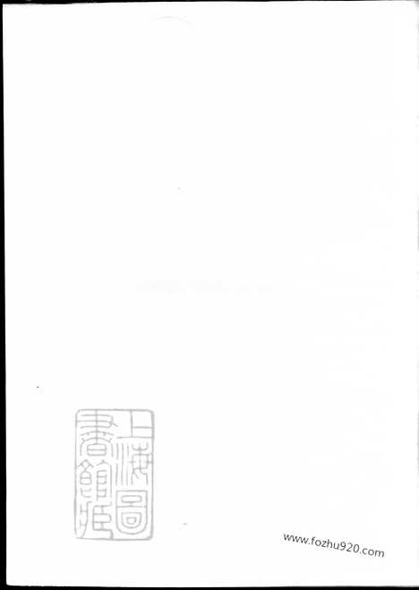 [下载][吴宁厉氏宗谱]_.pdf