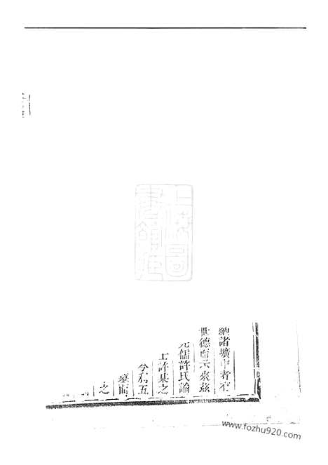 [下载][重修厉氏宗谱]东阳家谱_.pdf