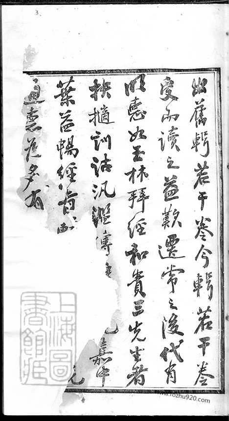 [下载][管庄臧氏宗谱]常州家谱_八卷.pdf