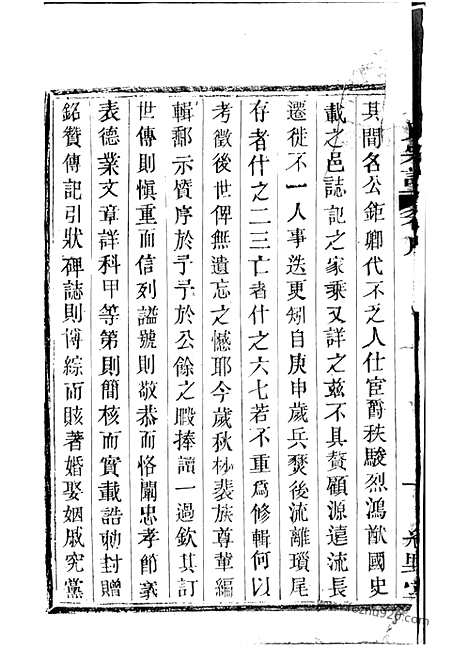 [下载][裴塔裴氏宗谱]宜兴家谱_十卷.pdf