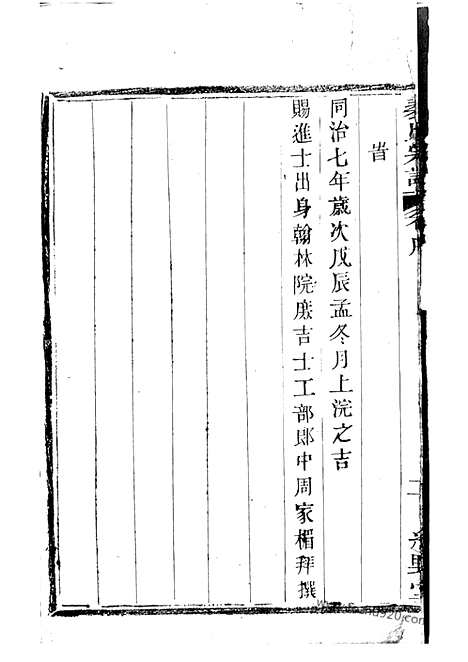 [下载][裴塔裴氏宗谱]宜兴家谱_十卷.pdf