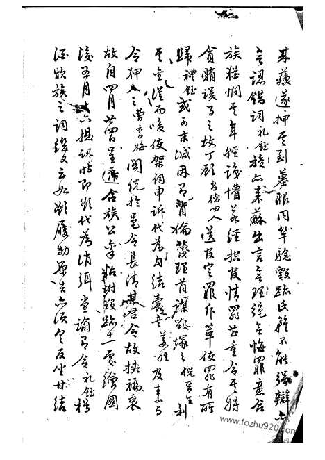 [下载][管氏宗谱]吴县家谱_合卷.pdf