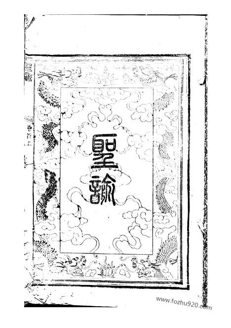 [下载][廖氏族谱]湖南/江西家谱_十八卷_首三卷.pdf