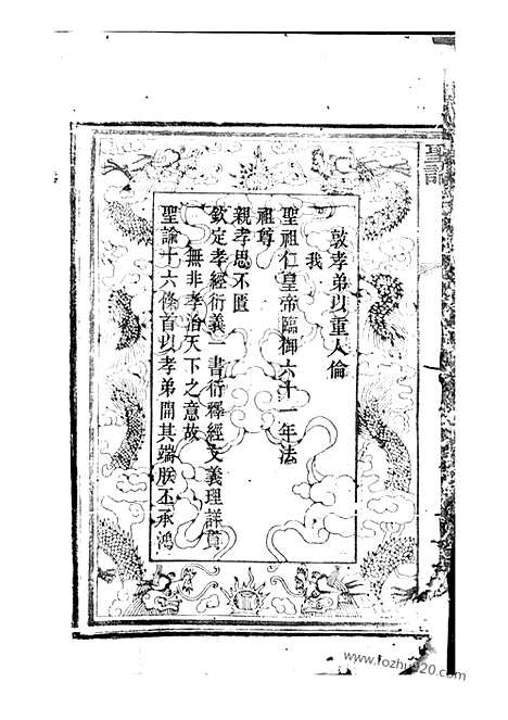 [下载][廖氏族谱]湖南/江西家谱_十八卷_首三卷.pdf