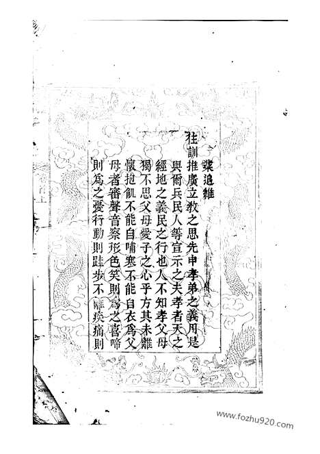 [下载][廖氏族谱]湖南/江西家谱_十八卷_首三卷.pdf