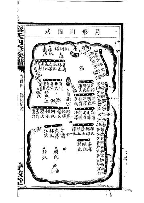 [下载][廖氏四修族谱]宁乡家谱_.pdf