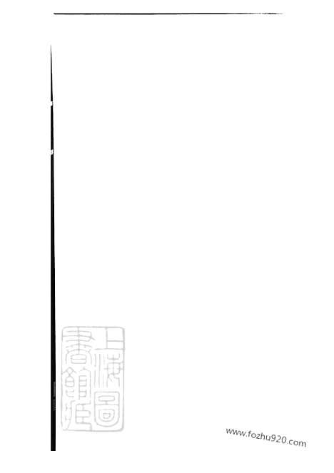 [下载][清上郑宅郑氏宗谱]浙江衢州家谱_合卷.pdf