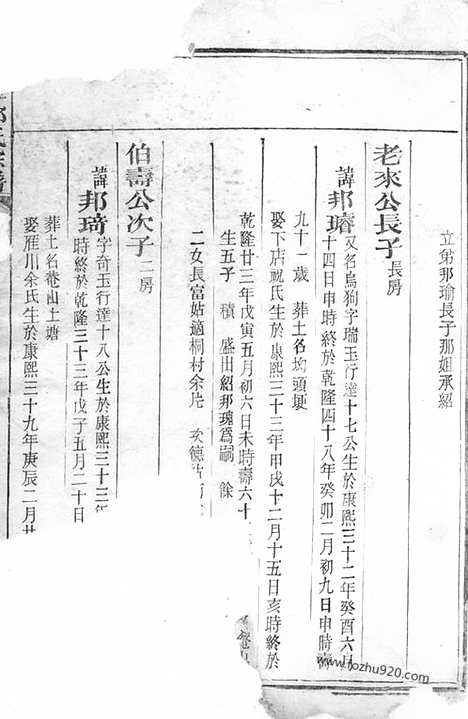 [下载][连峰郑氏宗谱]江山家谱_.pdf