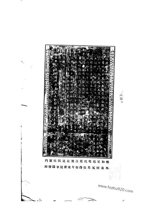 [下载][郑和家谱]云南晋宁家谱_考释一卷.pdf