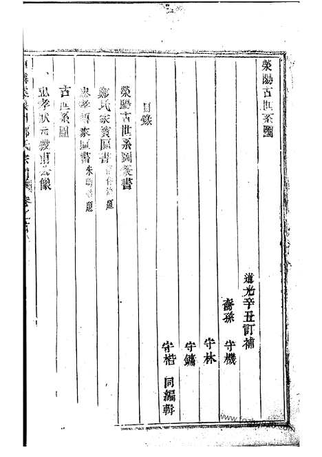 [下载][白麟溪义门郑氏宗谱]浦阳家谱_.pdf