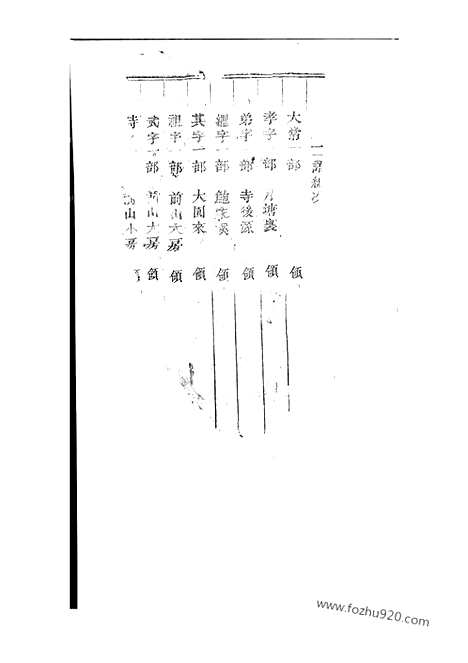 [下载][白麟溪义门郑氏宗谱]浦阳家谱_.pdf