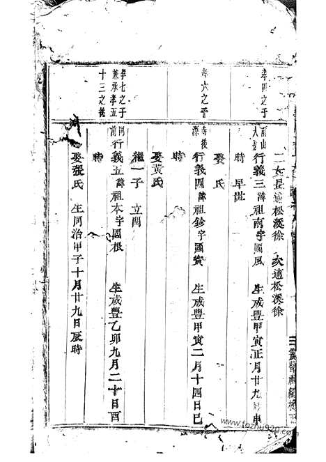 [下载][白麟溪义门郑氏宗谱]浦阳家谱_.pdf