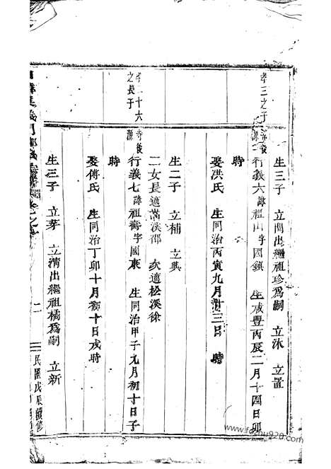 [下载][白麟溪义门郑氏宗谱]浦阳家谱_.pdf