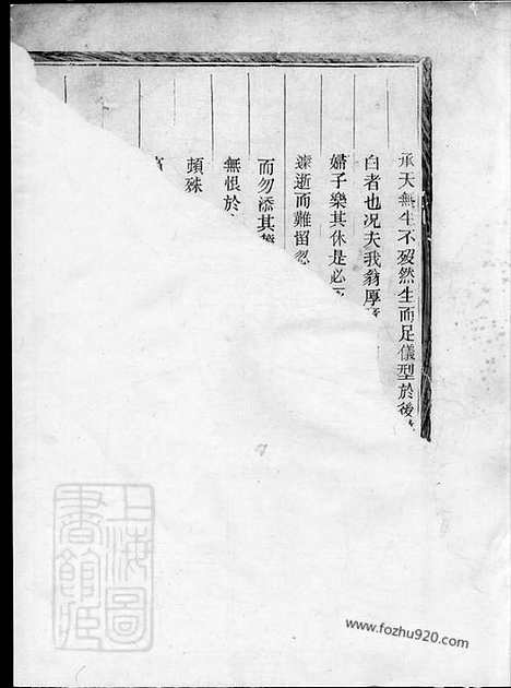 [下载][荥阳郑氏宗谱]汤溪家谱_.pdf