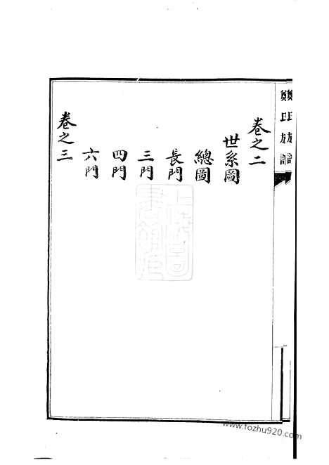 [下载][郑氏族谱]宁晋家谱_八卷.pdf