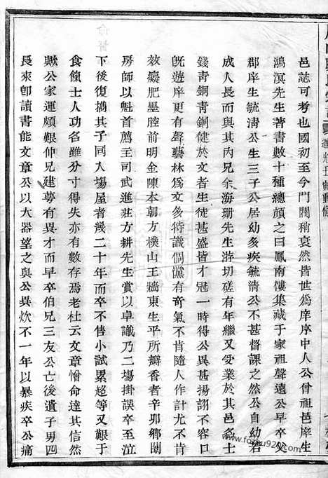 [下载][凤山郑氏宗谱]诸暨家谱_.pdf