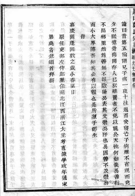 [下载][凤山郑氏宗谱]诸暨家谱_.pdf