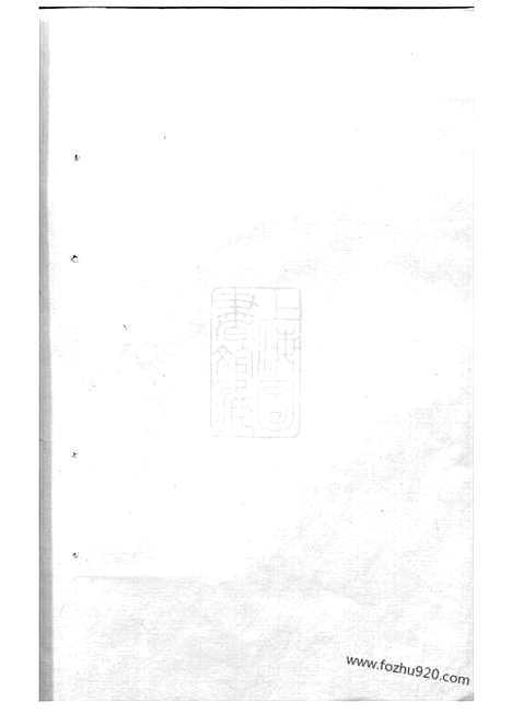 [下载][郑氏族谱]歙县家谱_合卷.pdf