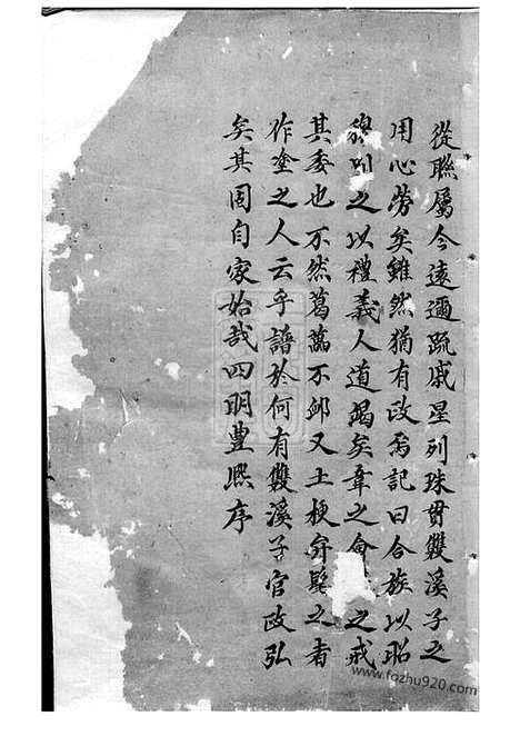 [下载][郑氏族谱]歙县家谱_合卷.pdf