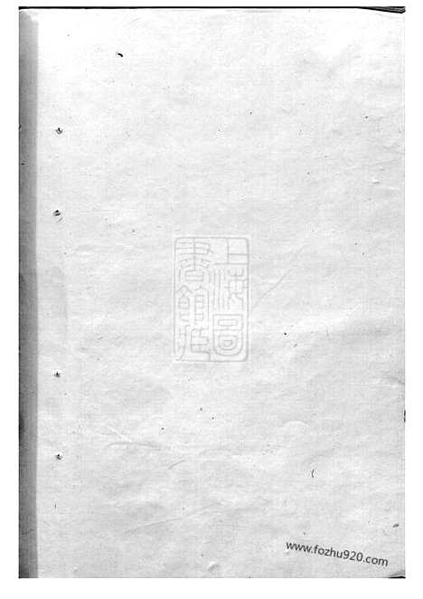 [下载][郑氏族谱]歙县家谱_合卷.pdf