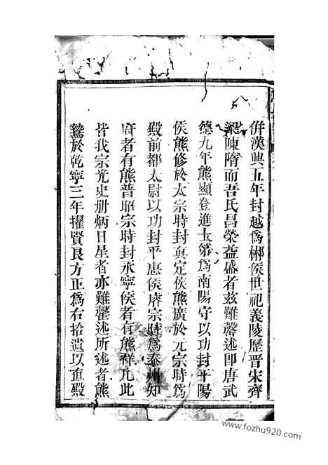 [下载][熊氏族谱]武陵家谱_.pdf