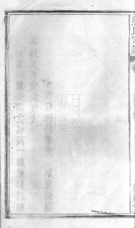 [下载][熊氏宗谱]安徽宿松家谱_十二卷_首一卷_末一卷.pdf