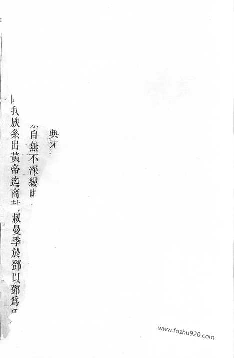 [下载][邓氏族谱]巴陵家谱_.pdf