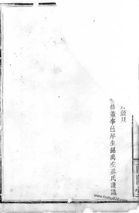 [下载][邓氏族谱]巴陵家谱_.pdf