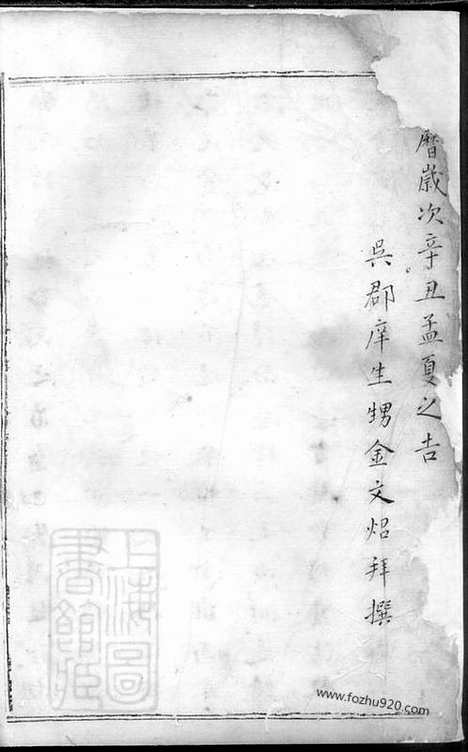 [下载][邓氏族谱]吴县家谱_合卷.pdf