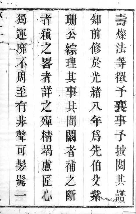 [下载][潞城邓氏宗谱]武进家谱_六卷.pdf